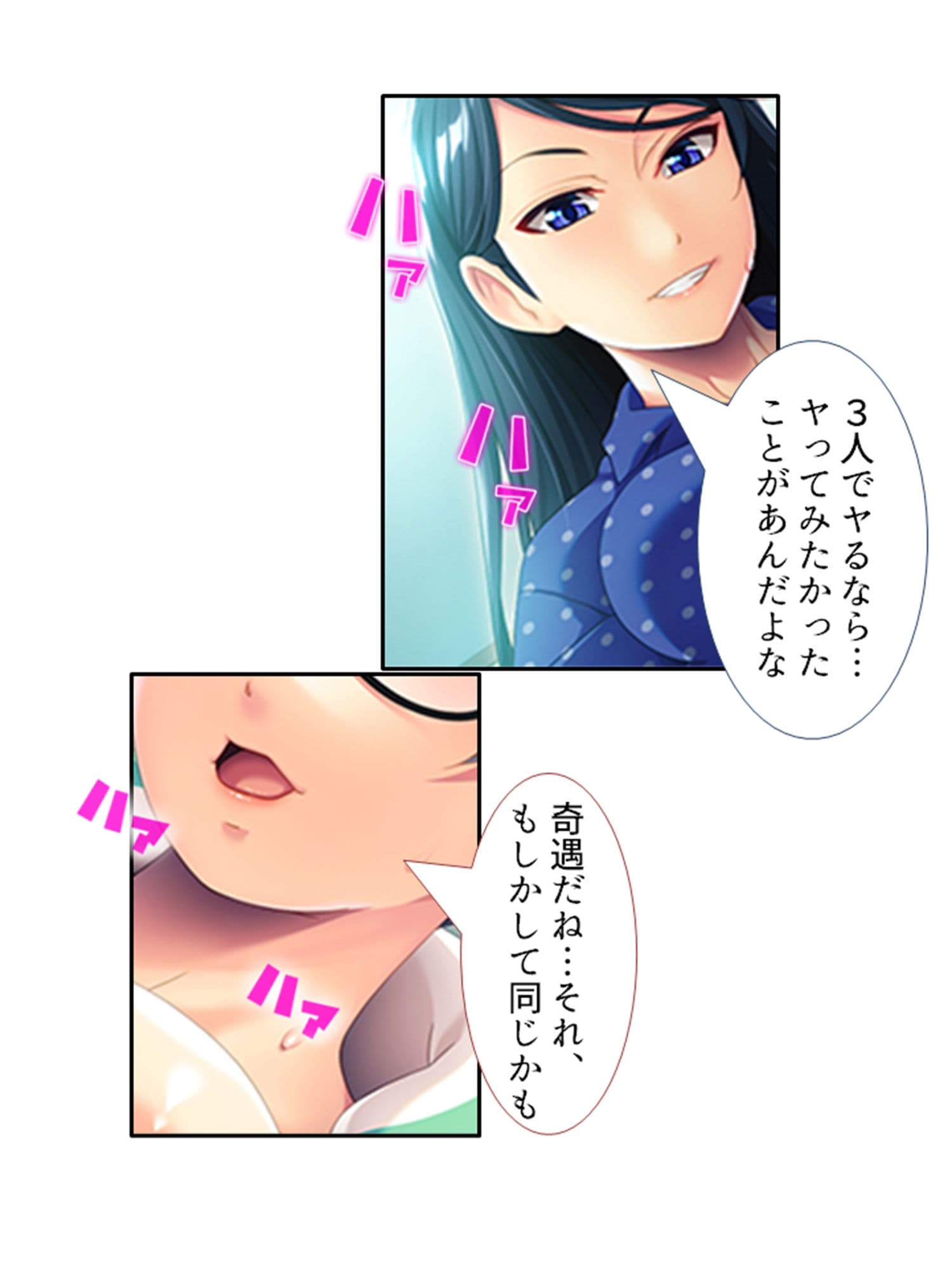 女体化して女の子の快感を知ったボクは…… 4巻 サンプル 1
