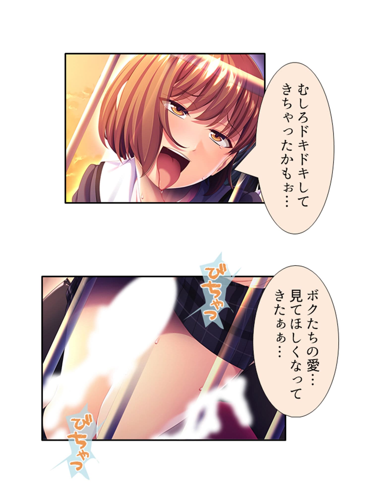 女体化して女の子の快感を知ったボクは…… 4巻 サンプル 5