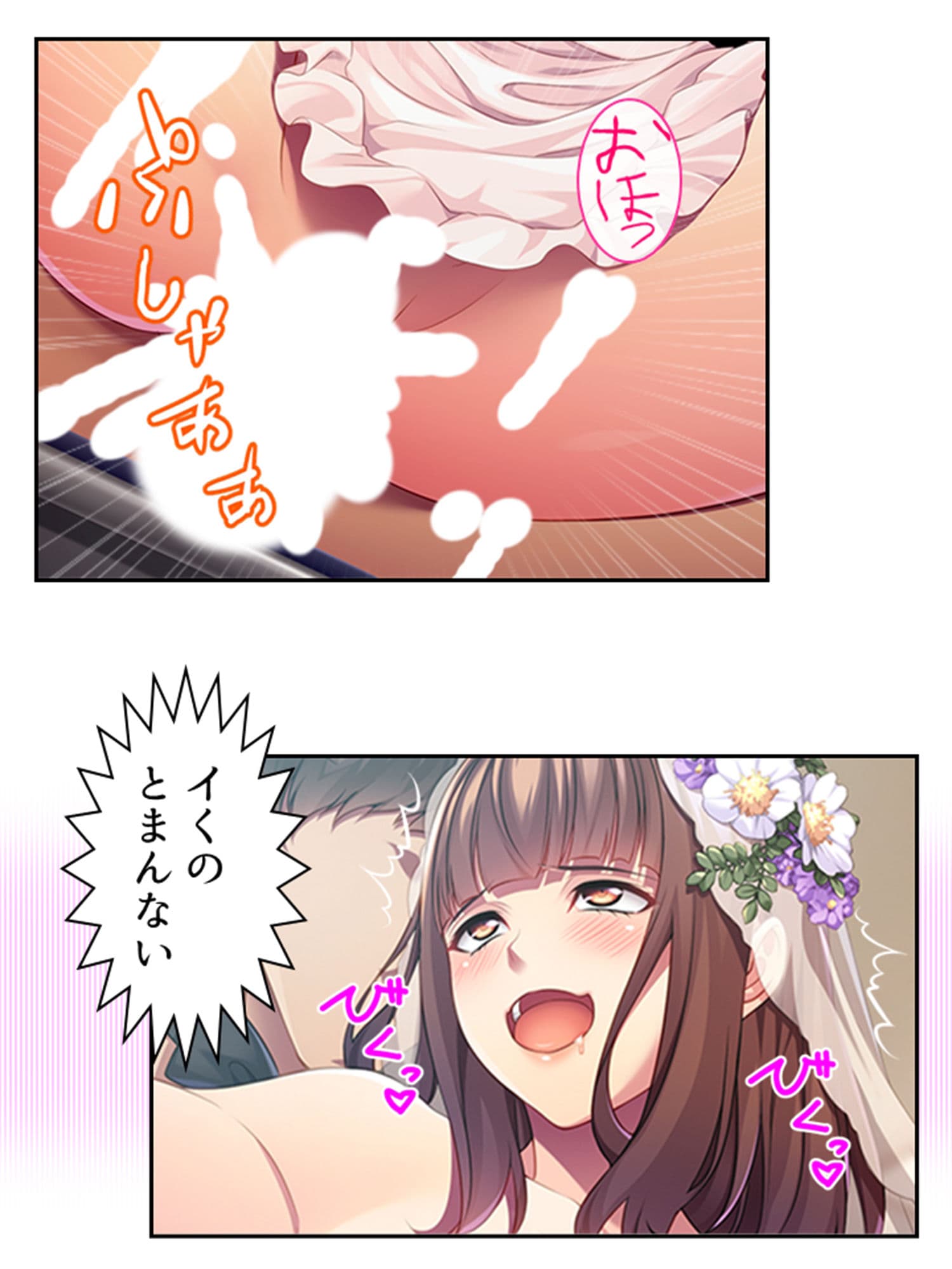 無職の俺が元カノ社長に肉バ●ブとして雇われた件 下巻 サンプル 10