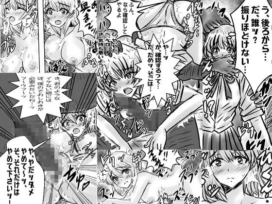 金髪巨乳ハーフの災難 サンプル 1