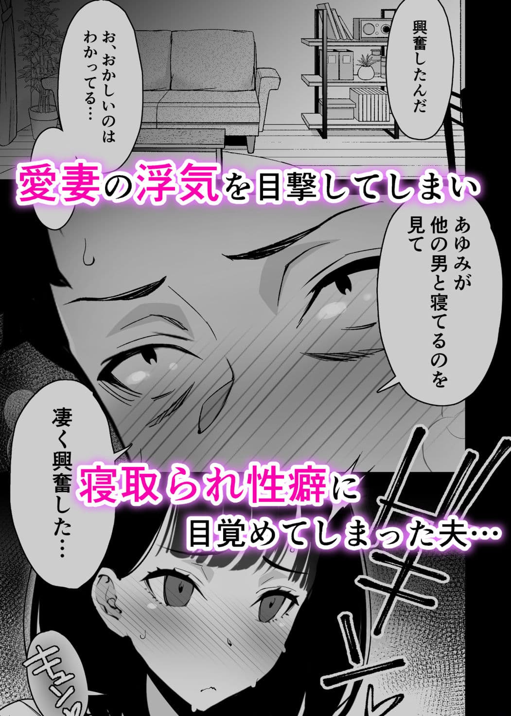 愛妻、堕ちる 3 〜浮気セックスでオホ声絶頂アクメする 巨乳妻の寝取られを俺だけが知らない〜 サンプル 2