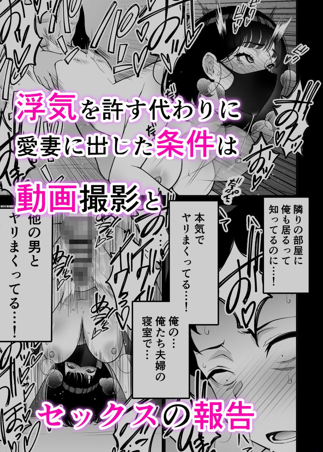 愛妻、堕ちる 3 〜浮気セックスでオホ声絶頂アクメする 巨乳妻の寝取られを俺だけが知らない〜 サンプル 3