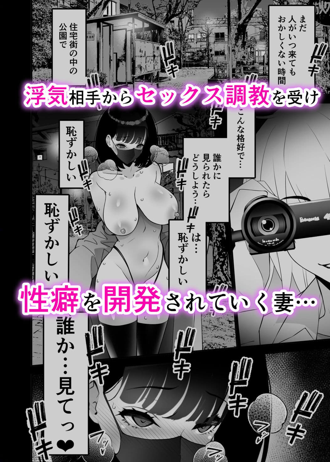 愛妻、堕ちる 3 〜浮気セックスでオホ声絶頂アクメする 巨乳妻の寝取られを俺だけが知らない〜 サンプル 5