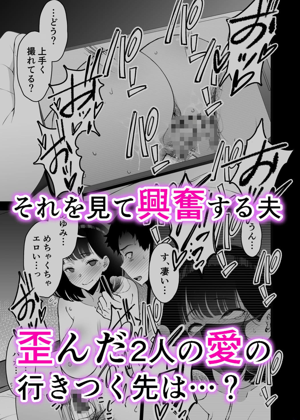 愛妻、堕ちる 3 〜浮気セックスでオホ声絶頂アクメする 巨乳妻の寝取られを俺だけが知らない〜 サンプル 6