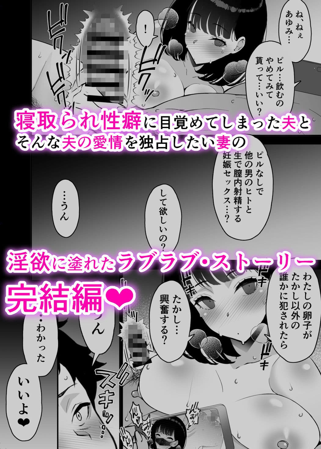 愛妻、堕ちる 3 〜浮気セックスでオホ声絶頂アクメする 巨乳妻の寝取られを俺だけが知らない〜 サンプル 7