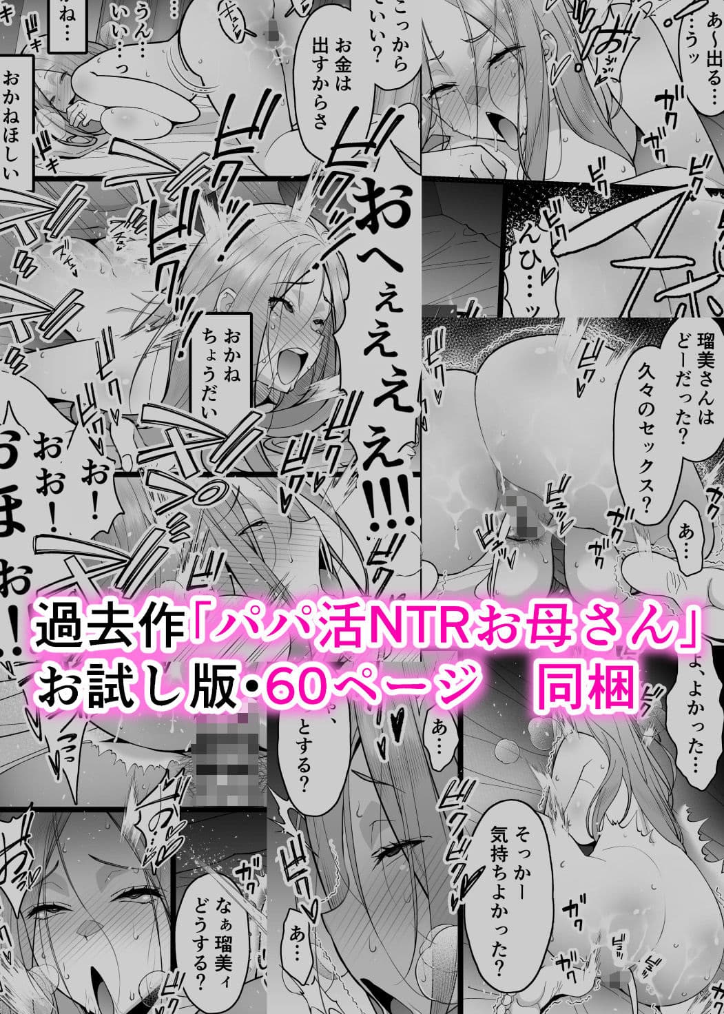 愛妻、堕ちる 3 〜浮気セックスでオホ声絶頂アクメする 巨乳妻の寝取られを俺だけが知らない〜 サンプル 9