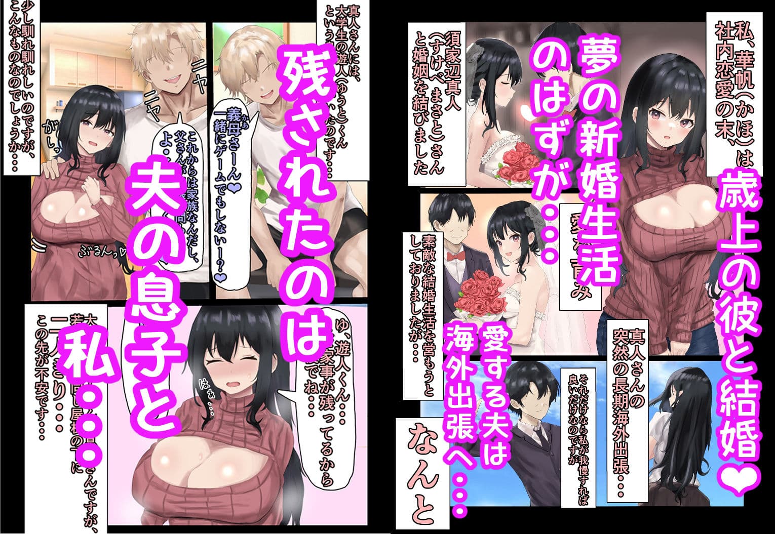 義母寝取り〜父さんの嫁さん寝取っちゃいました〜 サンプル 1