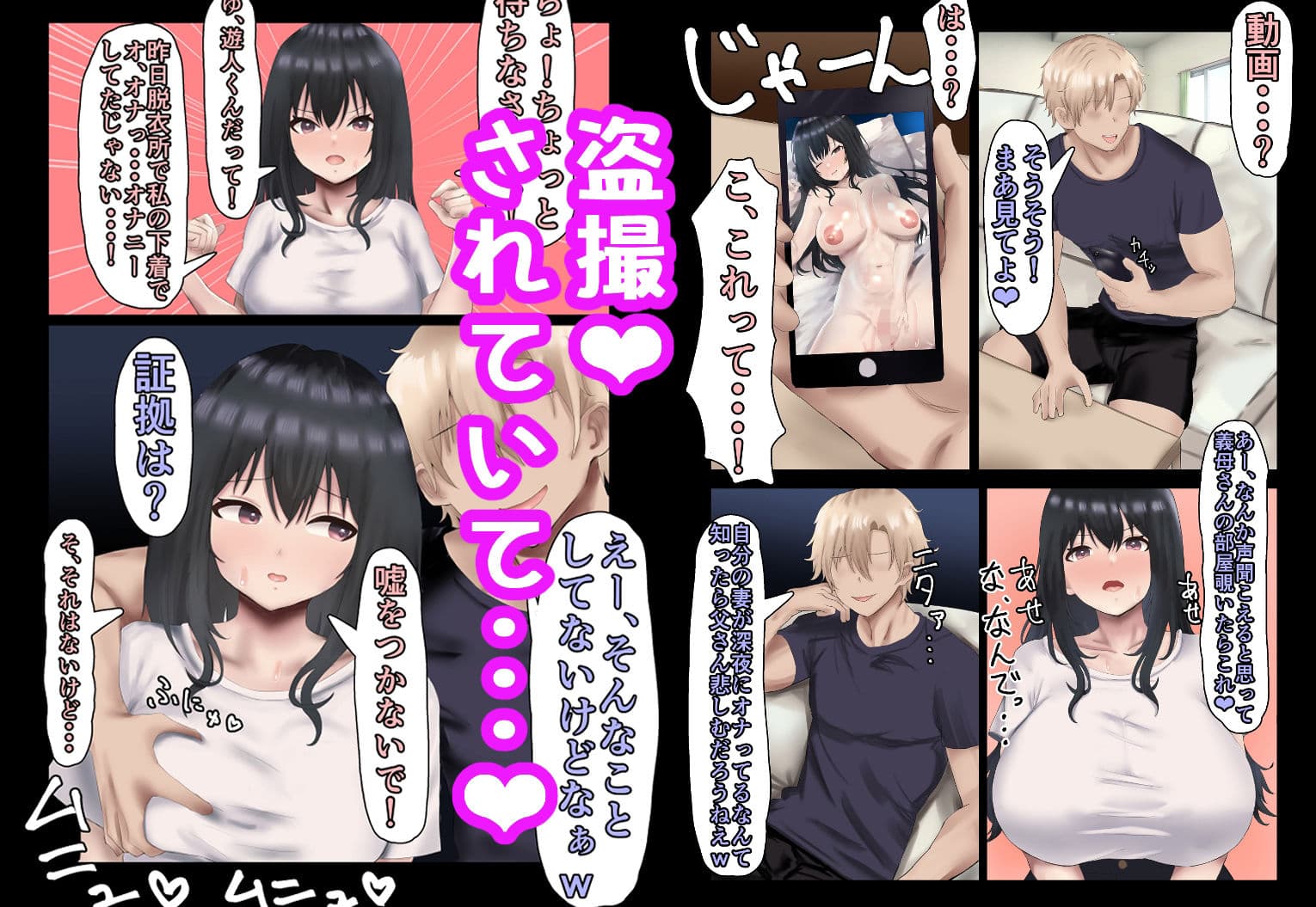 義母寝取り〜父さんの嫁さん寝取っちゃいました〜 サンプル 6