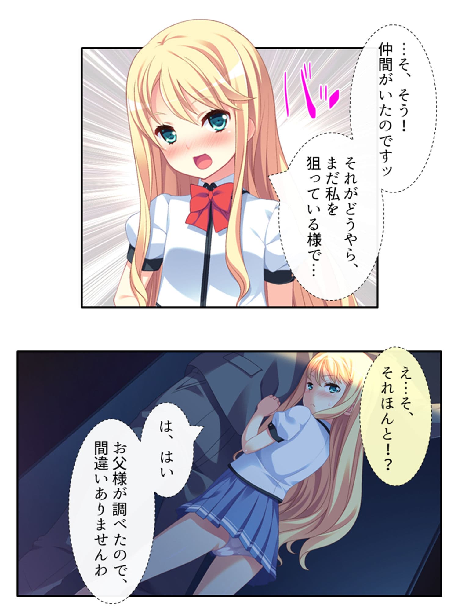 ち○ちゃい女の子に囲まれる、ウハウハ警護生活 ＜総集編＞ サンプル 3