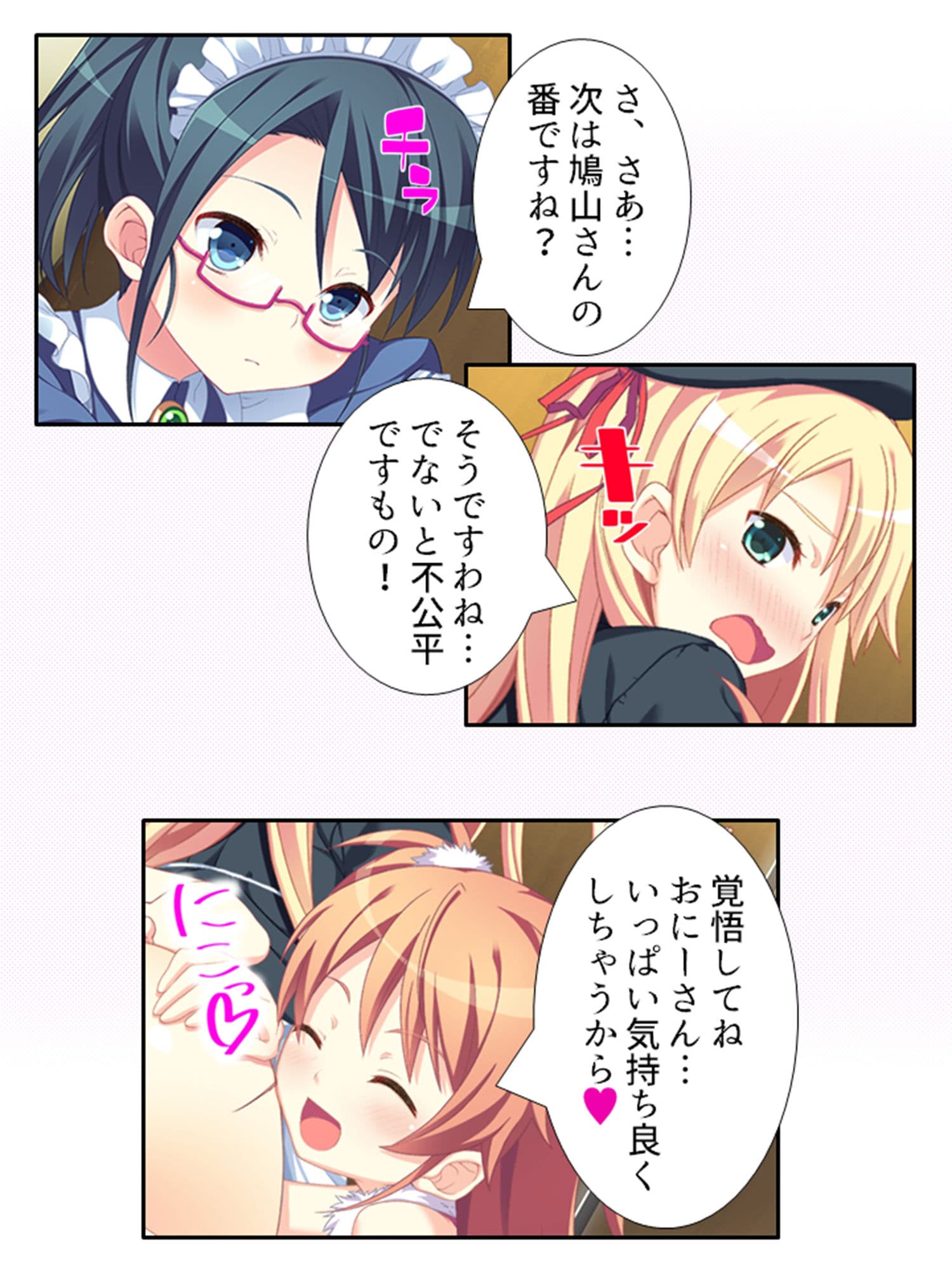 ち○ちゃい女の子に囲まれる、ウハウハ警護生活 ＜総集編＞ サンプル 10