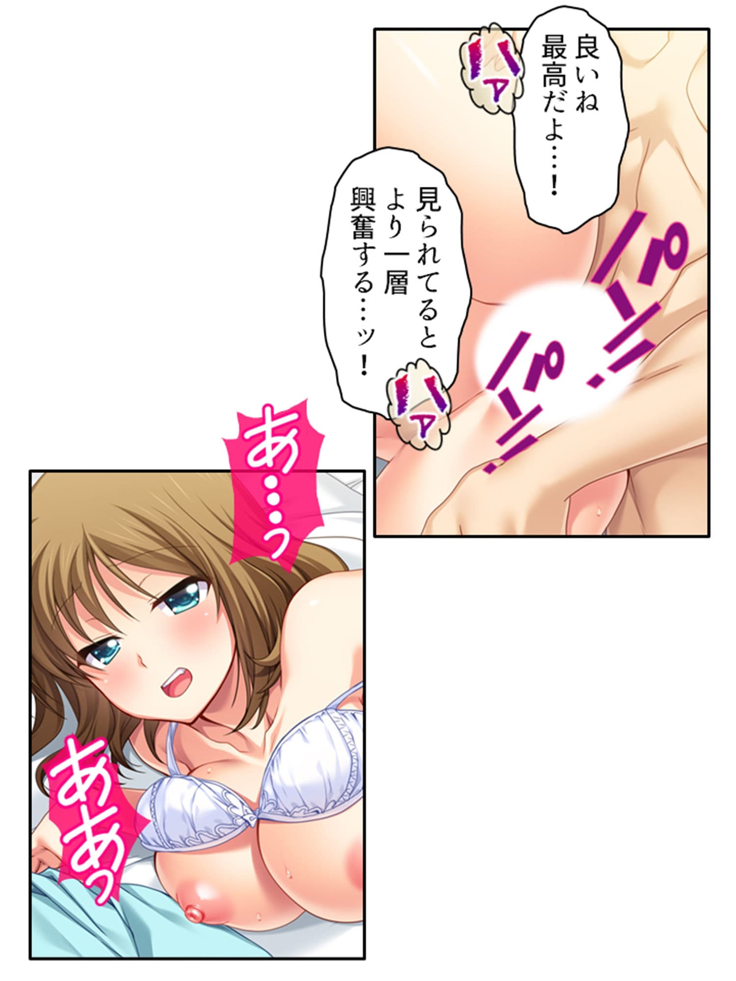 妹の様に可愛がってた子の本性がビッチだった件 ＜総集編＞ サンプル 1