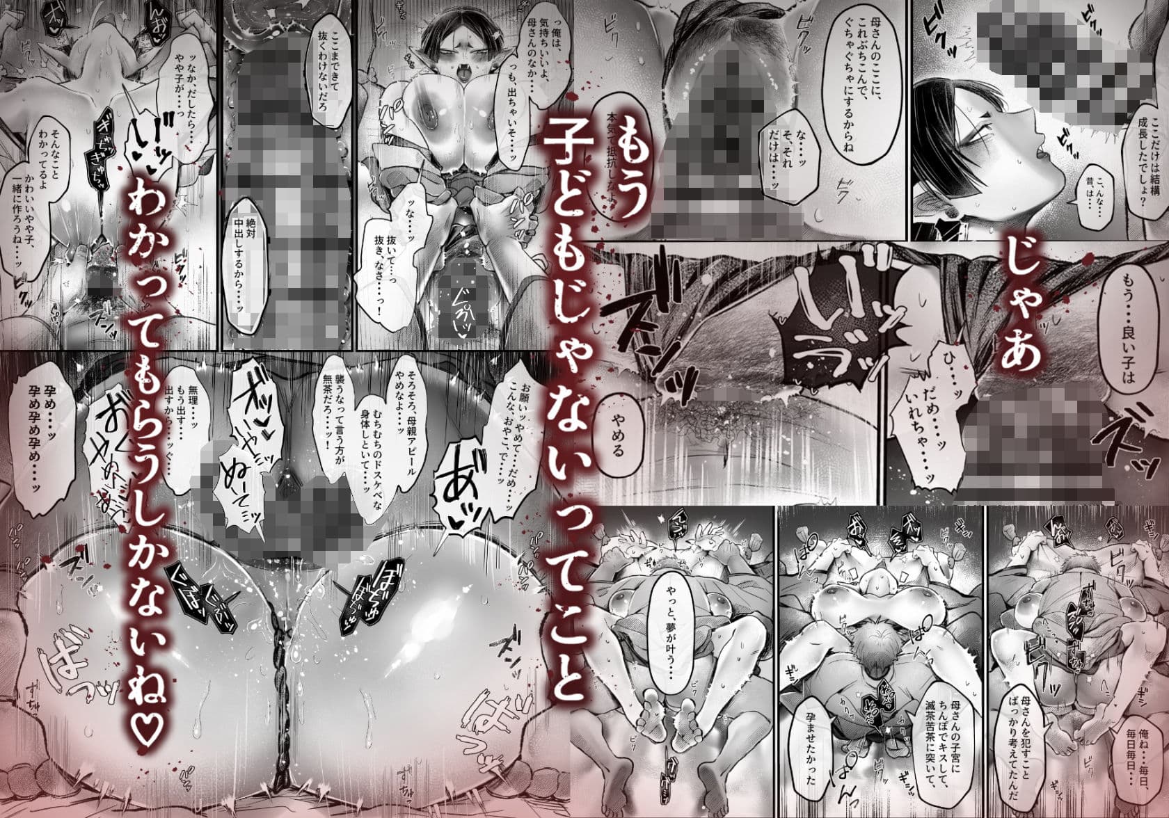 爆乳むちむち鬼ママ、亡者の息子と本気交尾。 サンプル 4