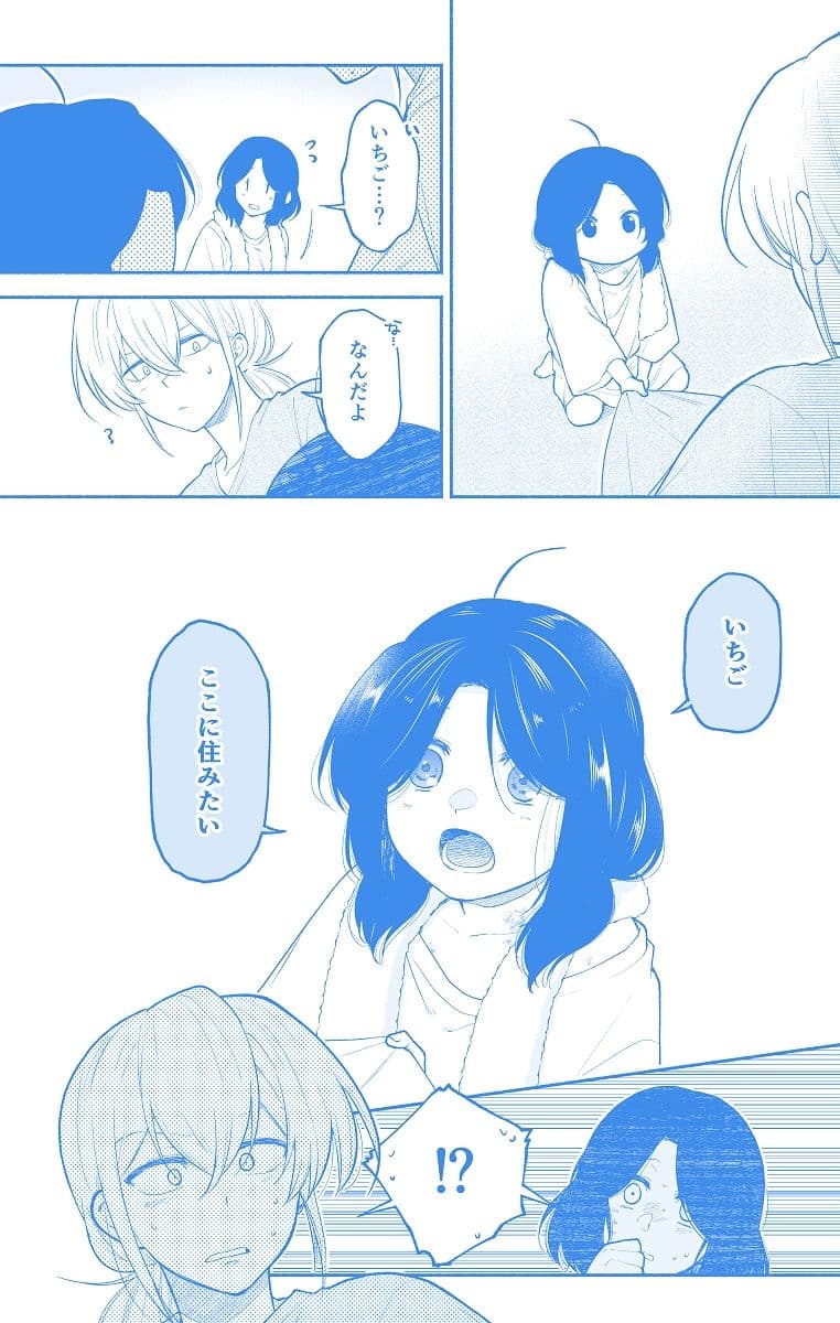 仕事の後は恋しよう「さつき×さくら編」第1話 サンプル 3