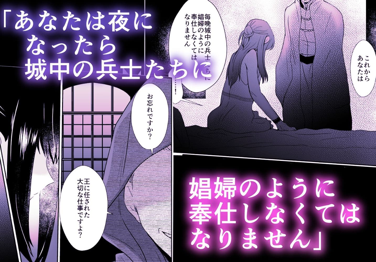 〜総集編〜かわいそうな王子様は悪い魔法でお城のメス便器にされてしまいました サンプル 1