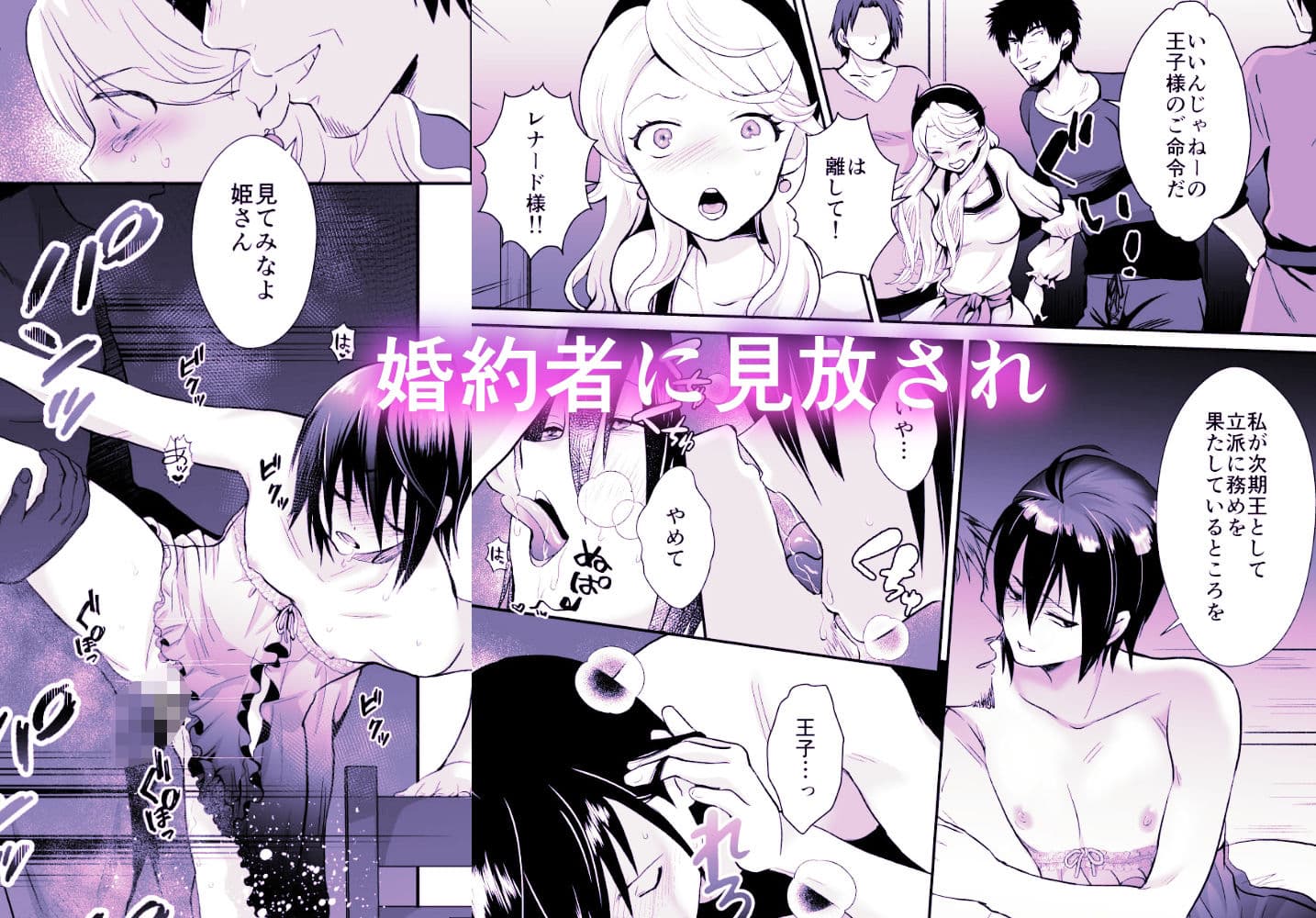 〜総集編〜かわいそうな王子様は悪い魔法でお城のメス便器にされてしまいました サンプル 4