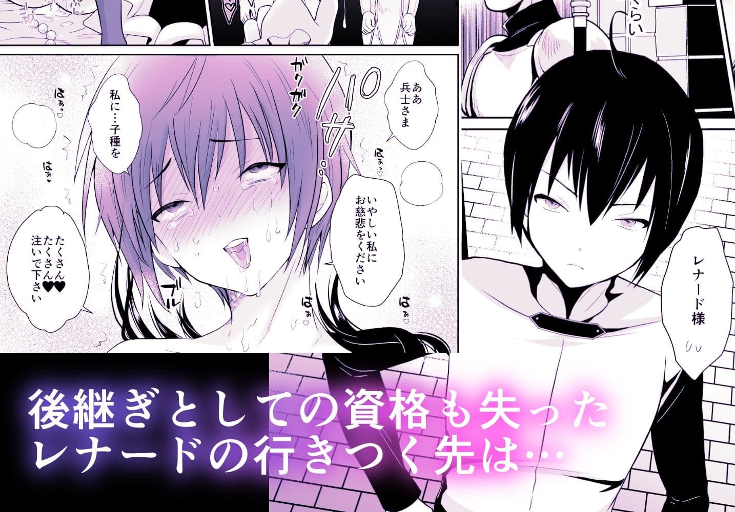 〜総集編〜かわいそうな王子様は悪い魔法でお城のメス便器にされてしまいました サンプル 6