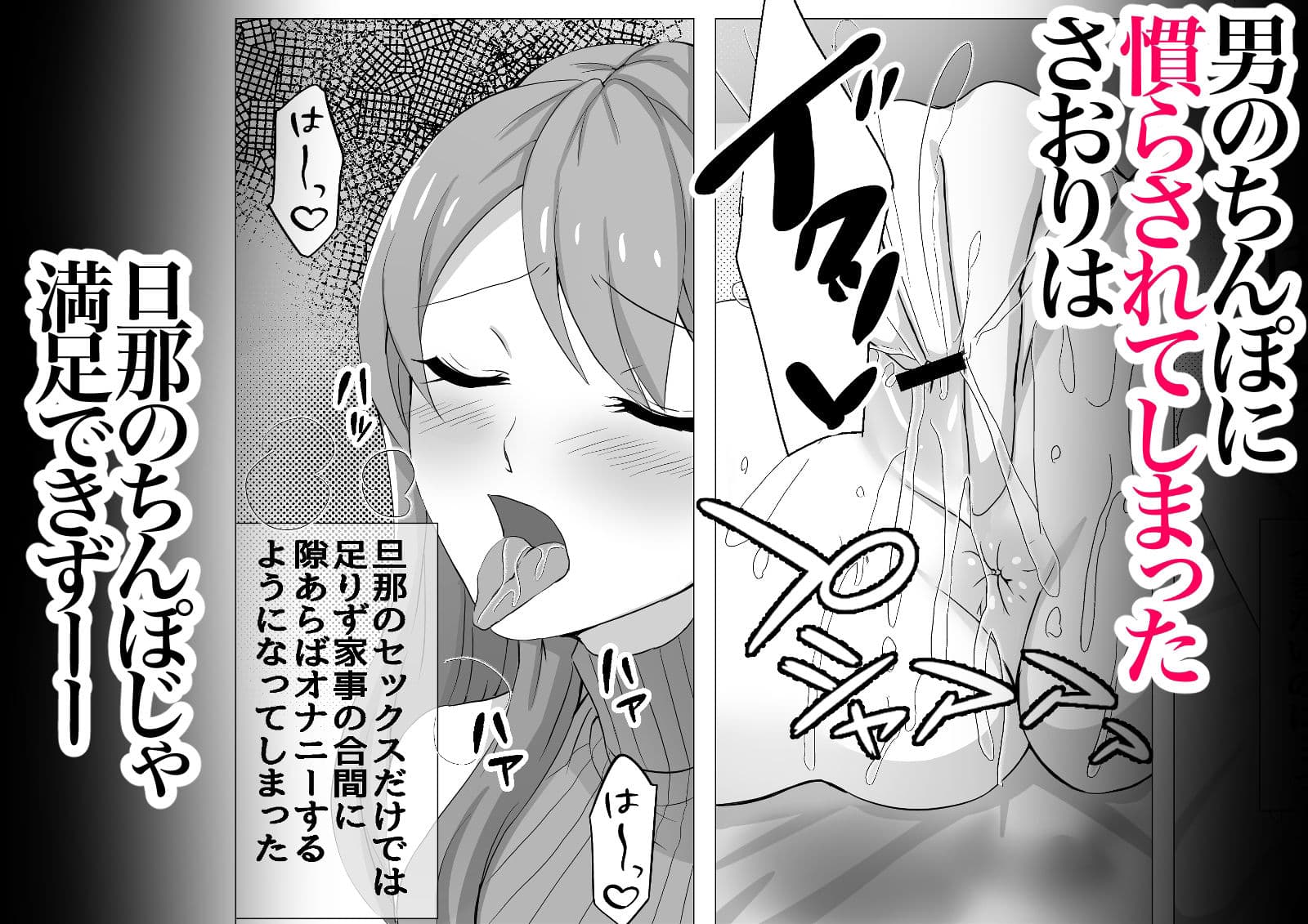 人妻だって旦那に内緒でマッサージされたい サンプル 3