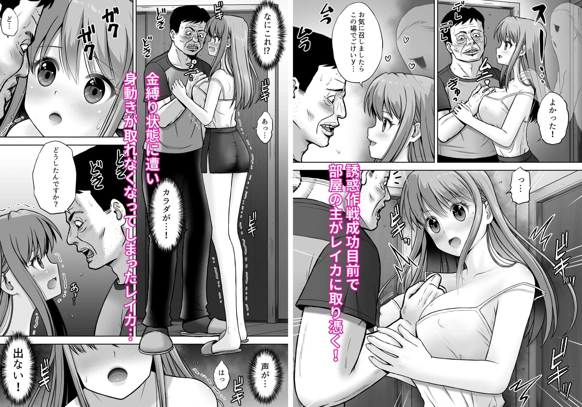 訳アリ物件 誘惑営業 内見中、金縛りに遭い、お客様に弄ばれた サンプル 4