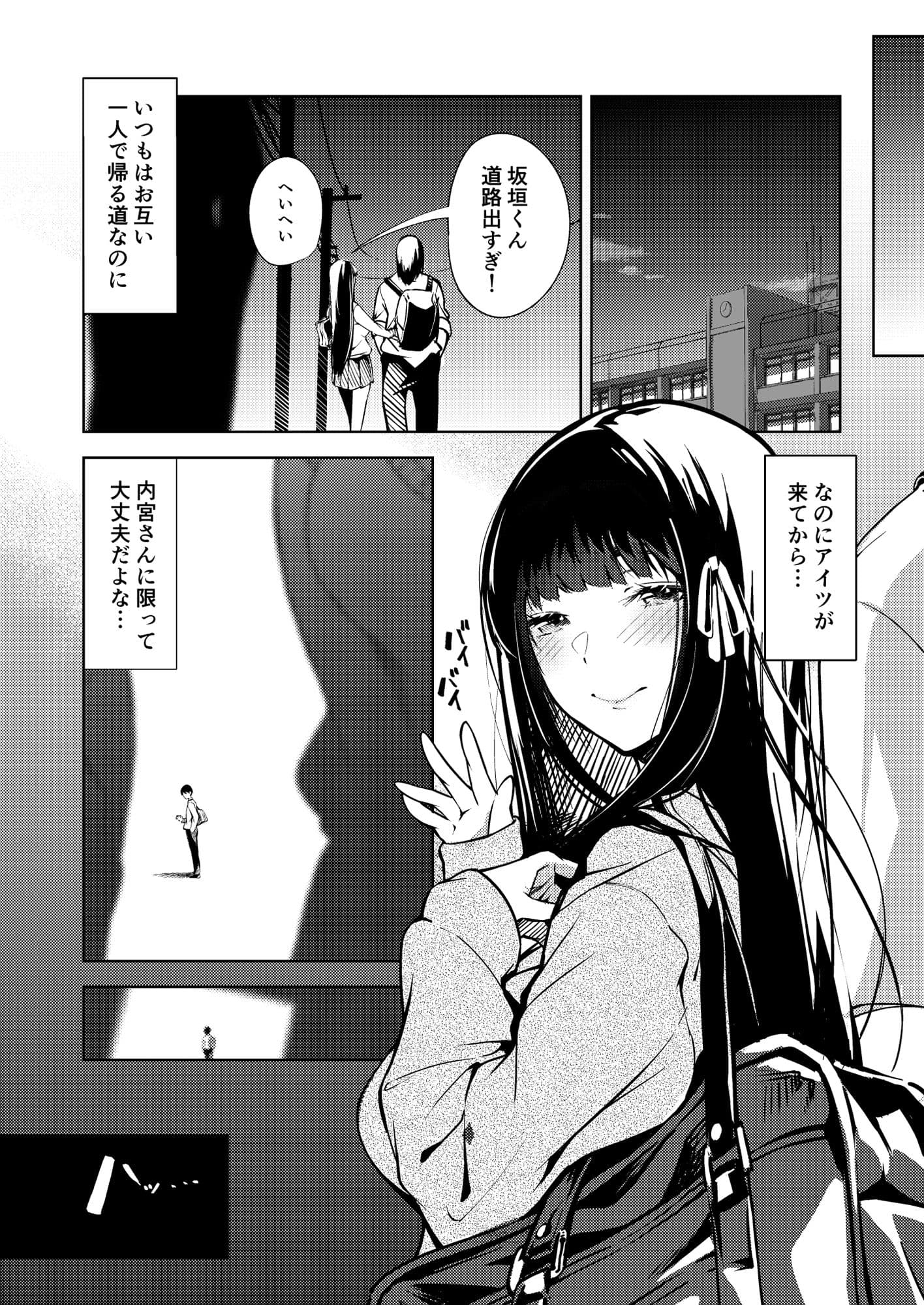 俺の知らない美術室 サンプル 4