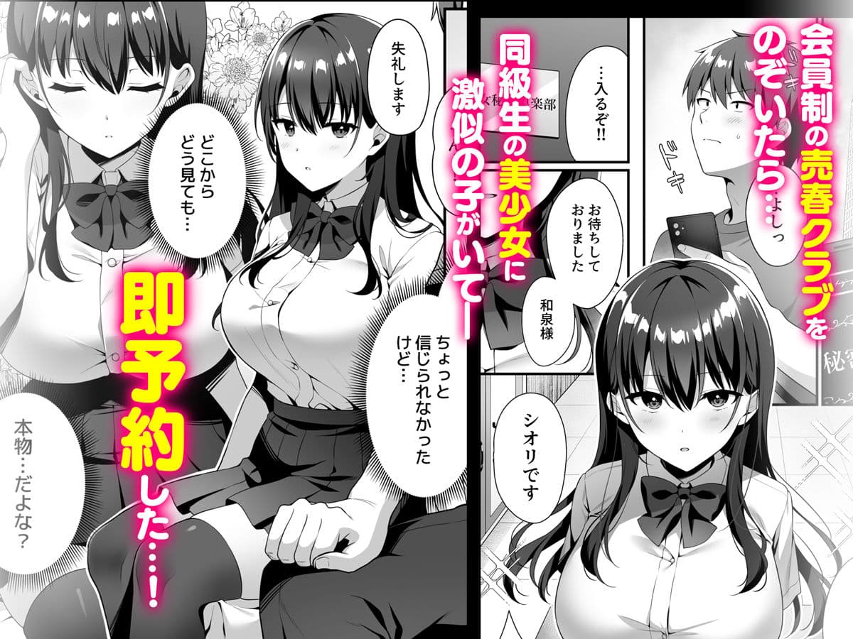 美少女秘密倶楽部 サンプル 1