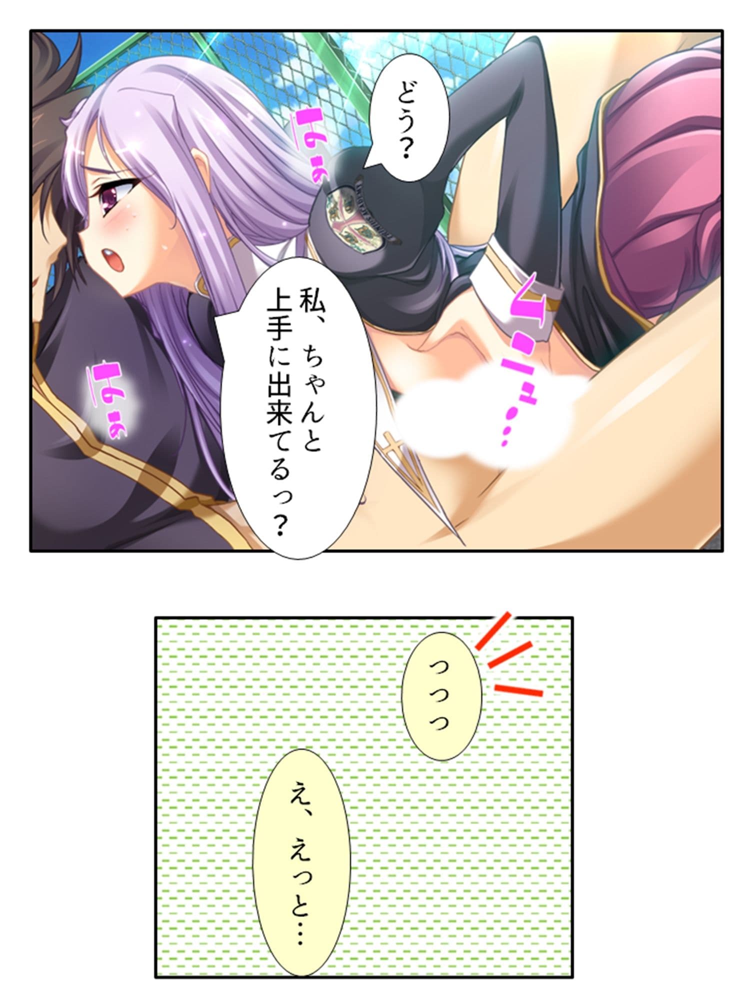 学園ごと異世界転移した僕の異種族ハーレム性体験 3巻 サンプル 1