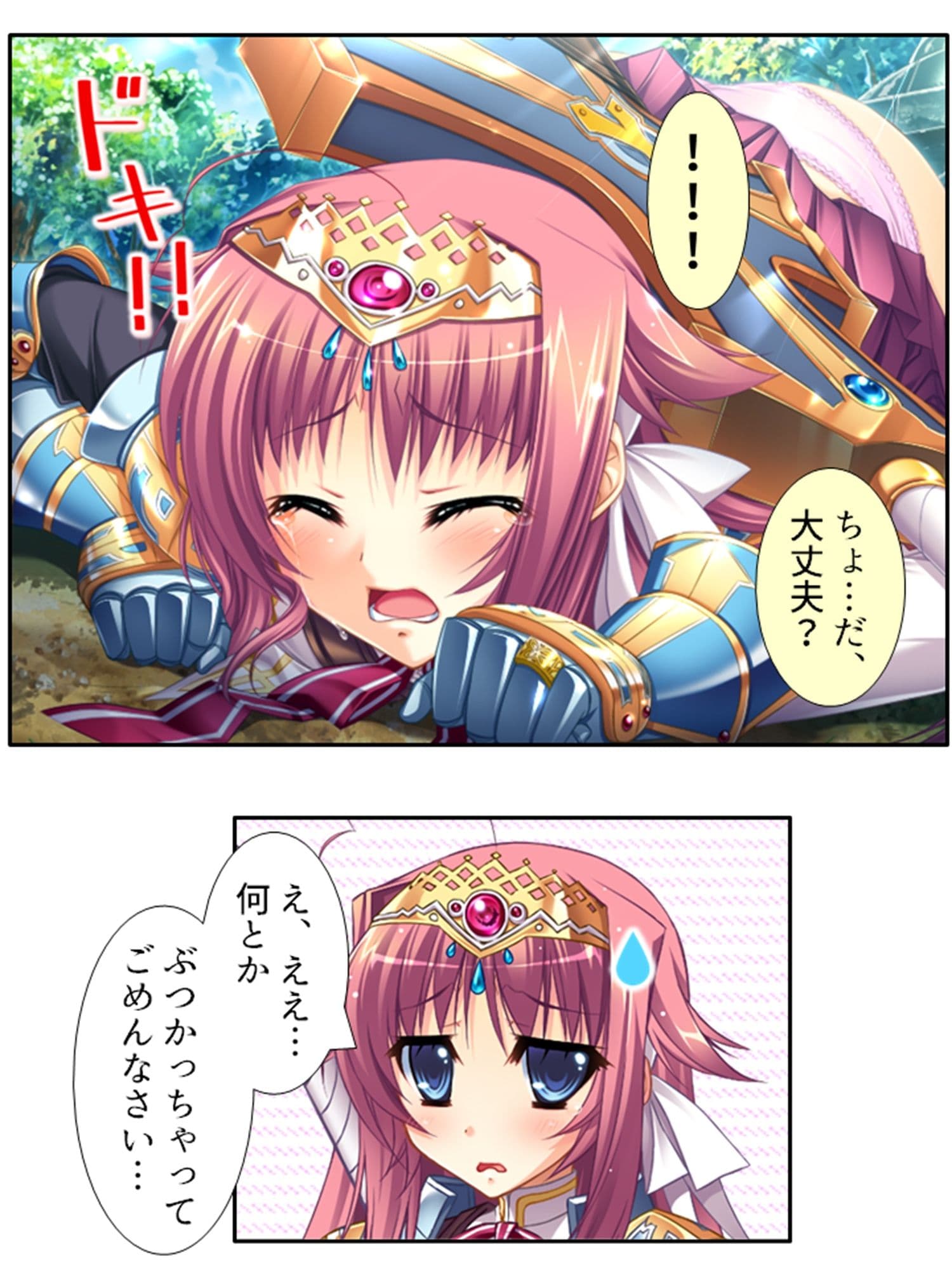 学園ごと異世界転移した僕の異種族ハーレム性体験 3巻 サンプル 6