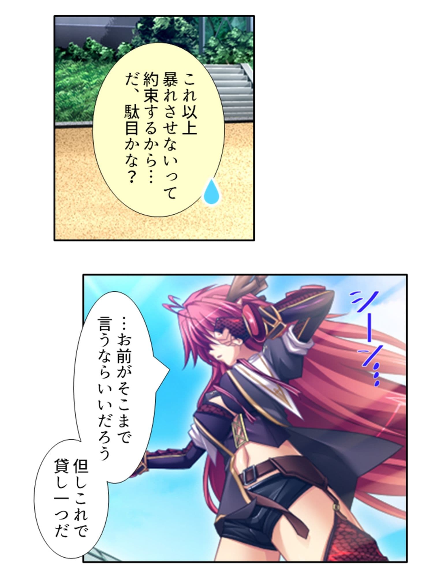 学園ごと異世界転移した僕の異種族ハーレム性体験 3巻 サンプル 7