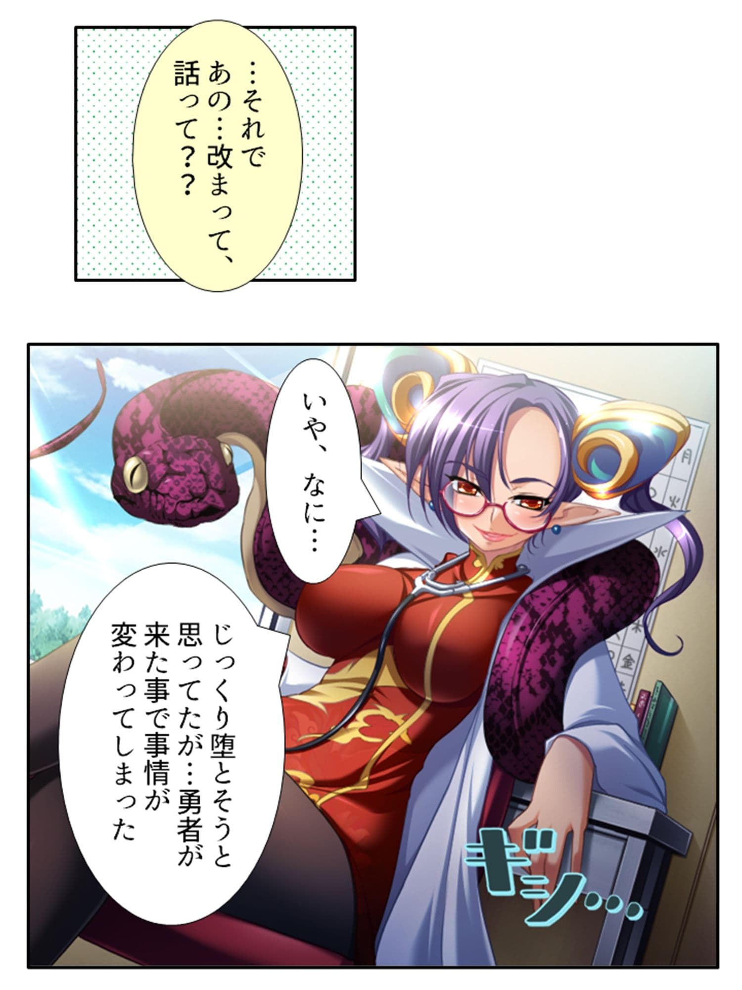 学園ごと異世界転移した僕の異種族ハーレム性体験 3巻 サンプル 8