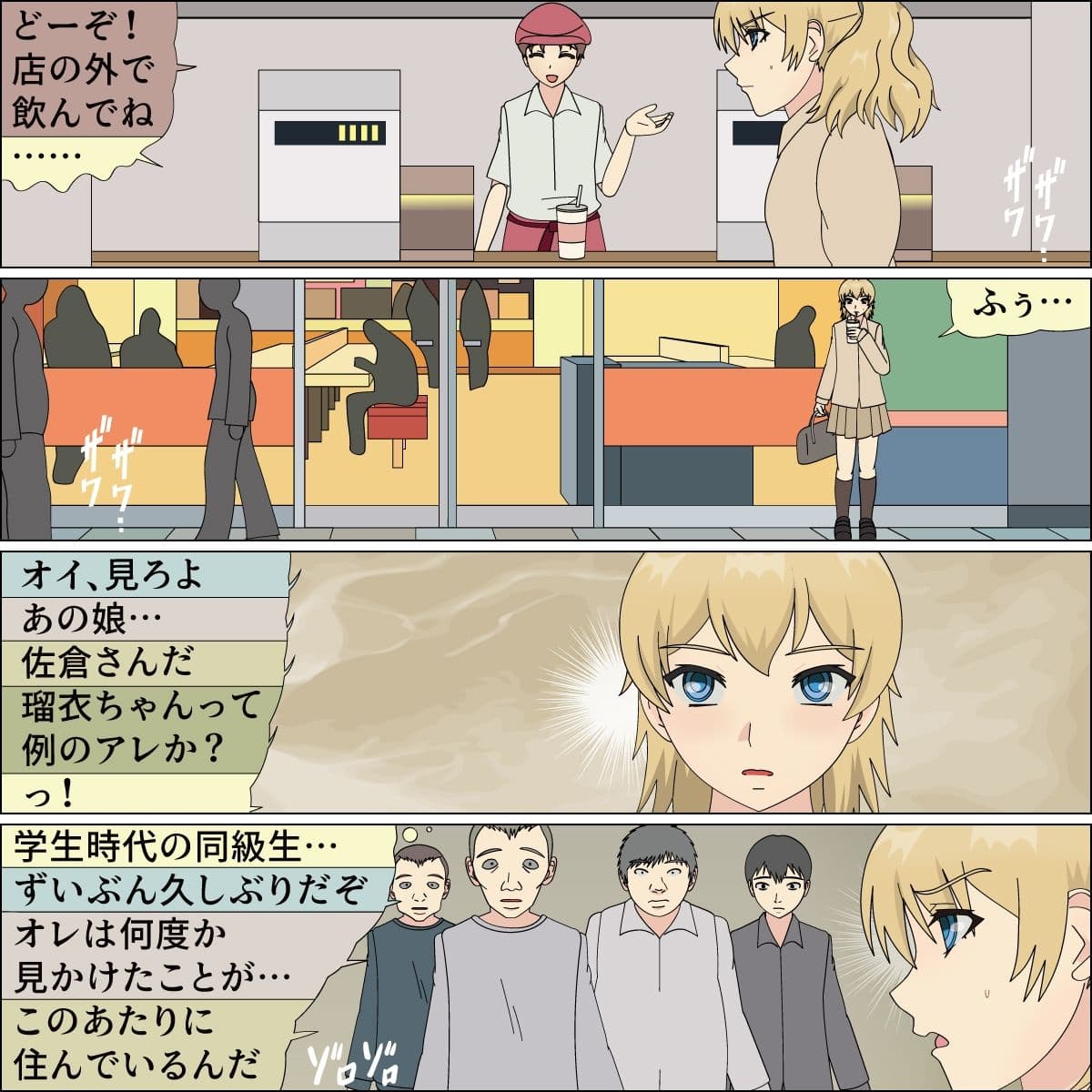 犬に還る日 サンプル 2