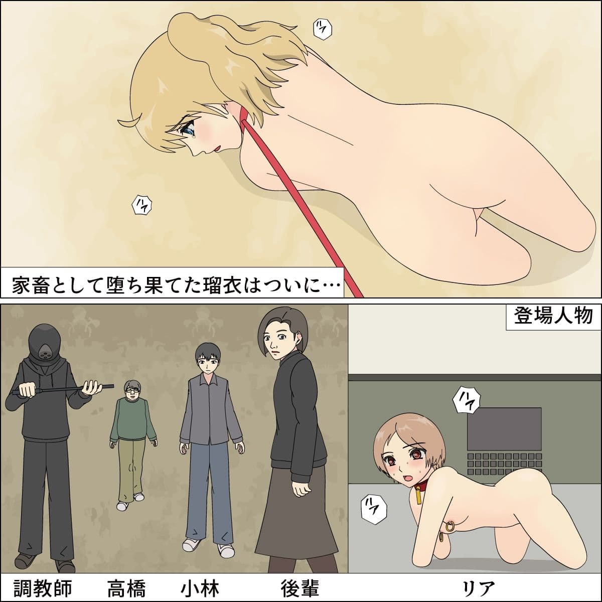 犬に還る日 サンプル 6