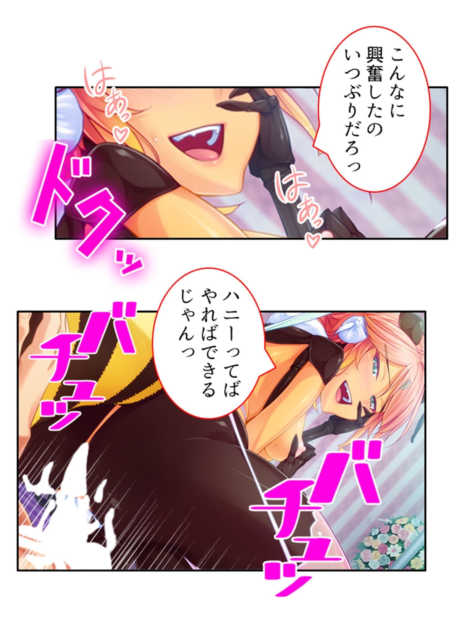 僕のことが大好きなモン娘たちと一心不乱の大乱交!? 2巻 サンプル 9