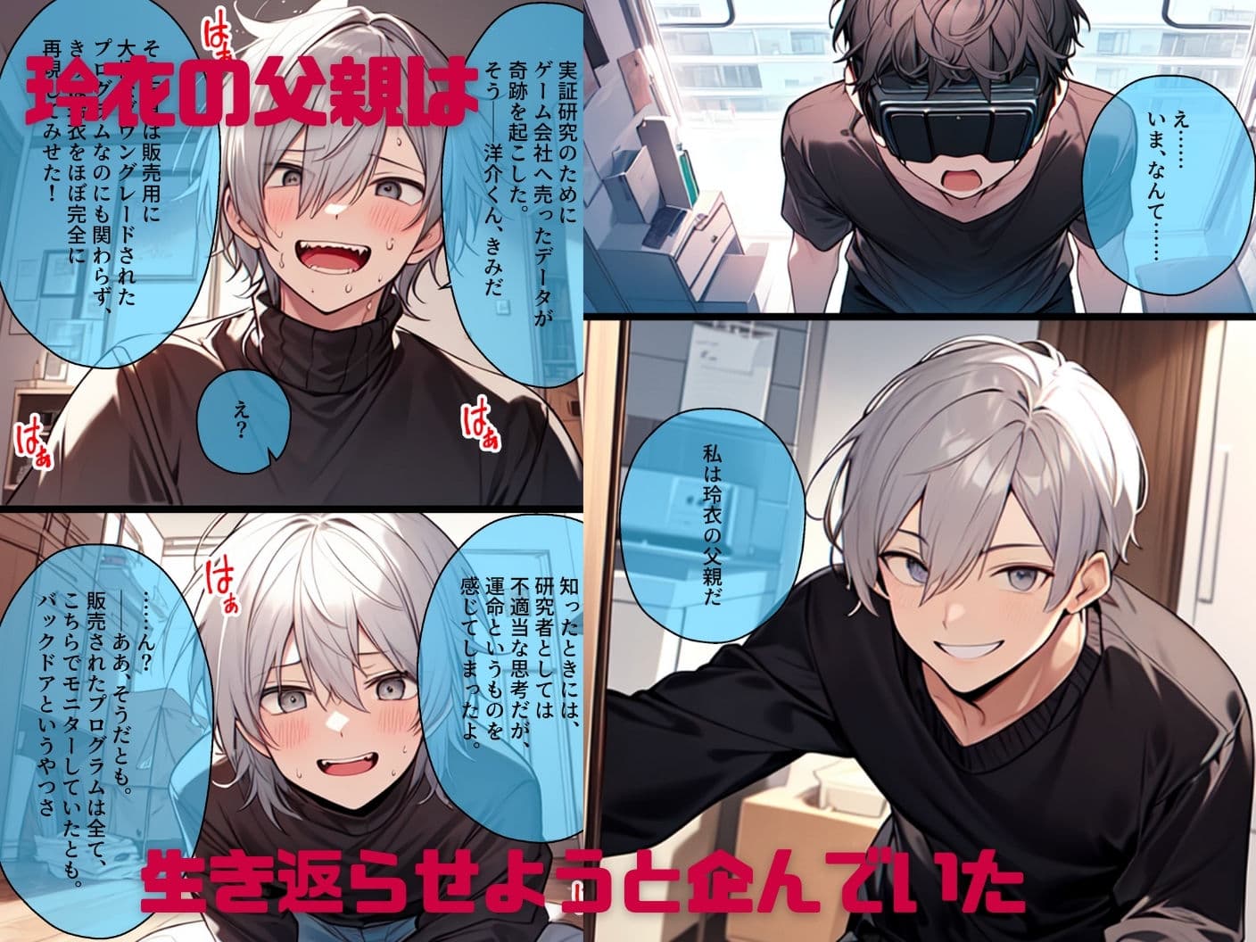 【完結】AI GIRL OVERDOSE 6 サンプル 1