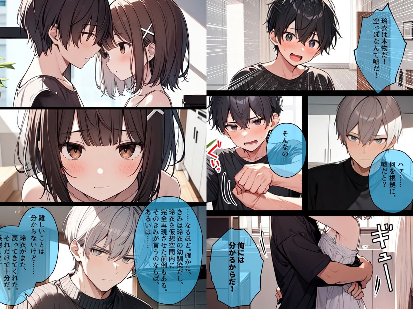 【完結】AI GIRL OVERDOSE 6 サンプル 3