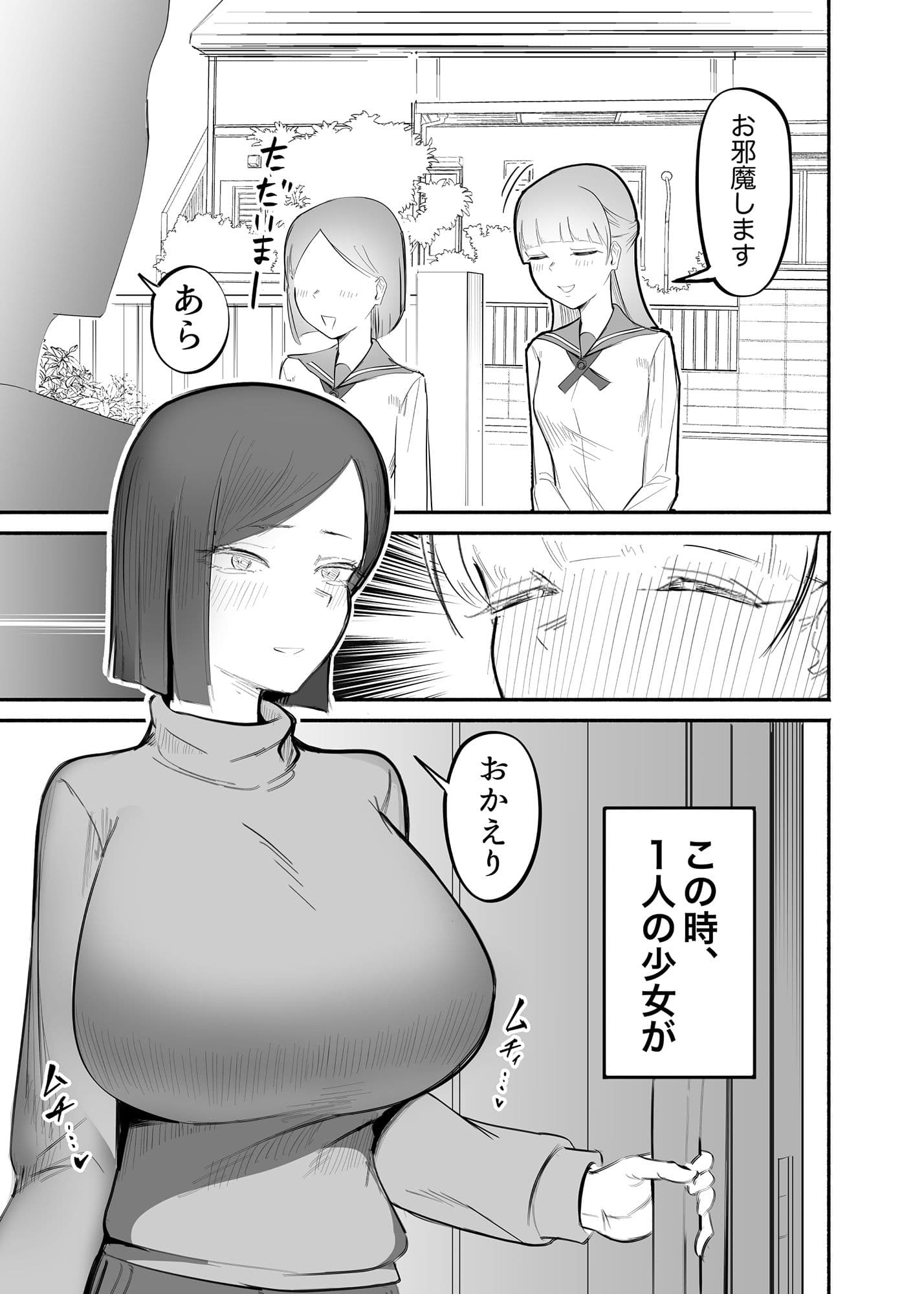 女が勃起するほどエロい人妻 サンプル 1