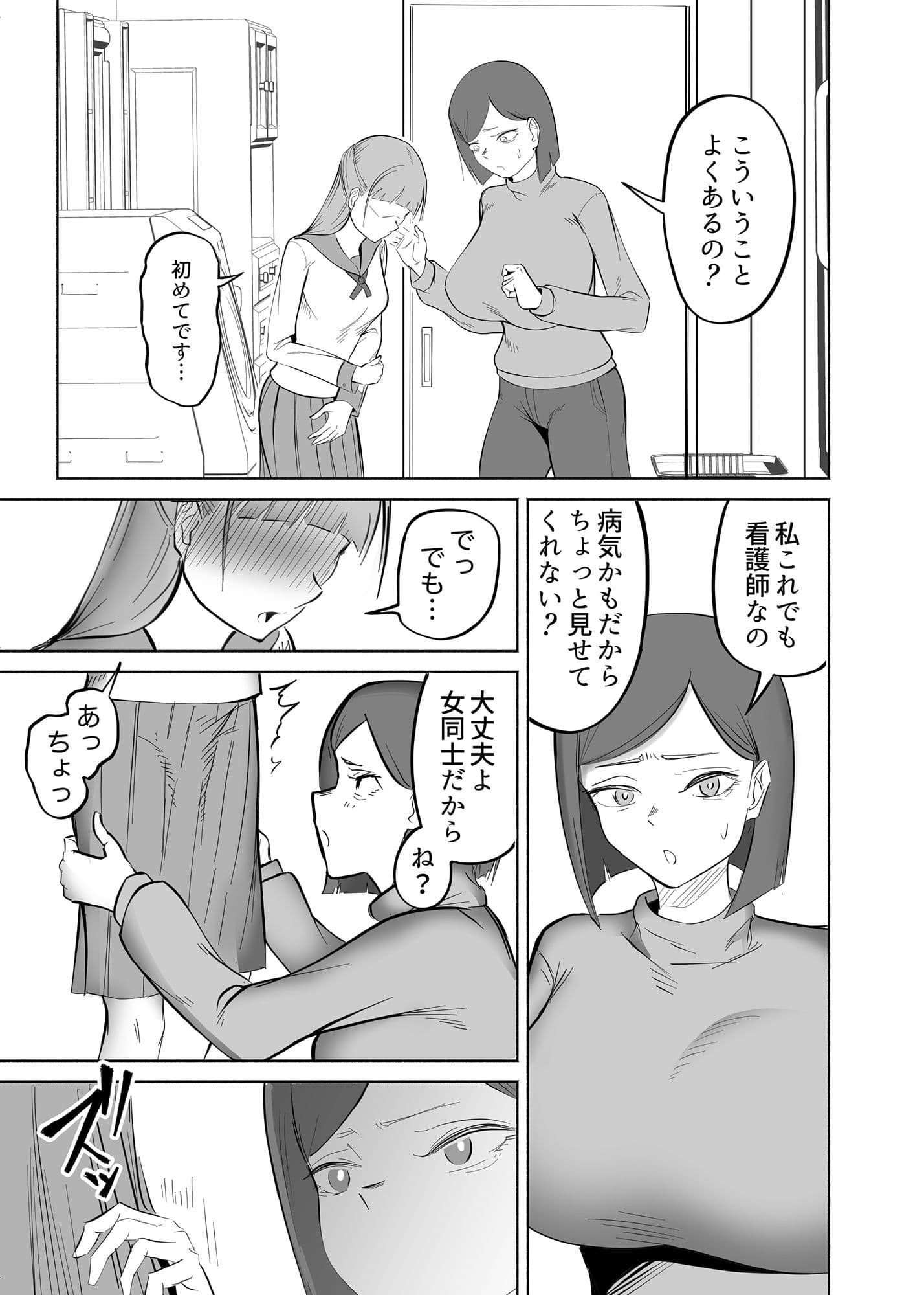 女が勃起するほどエロい人妻 サンプル 3