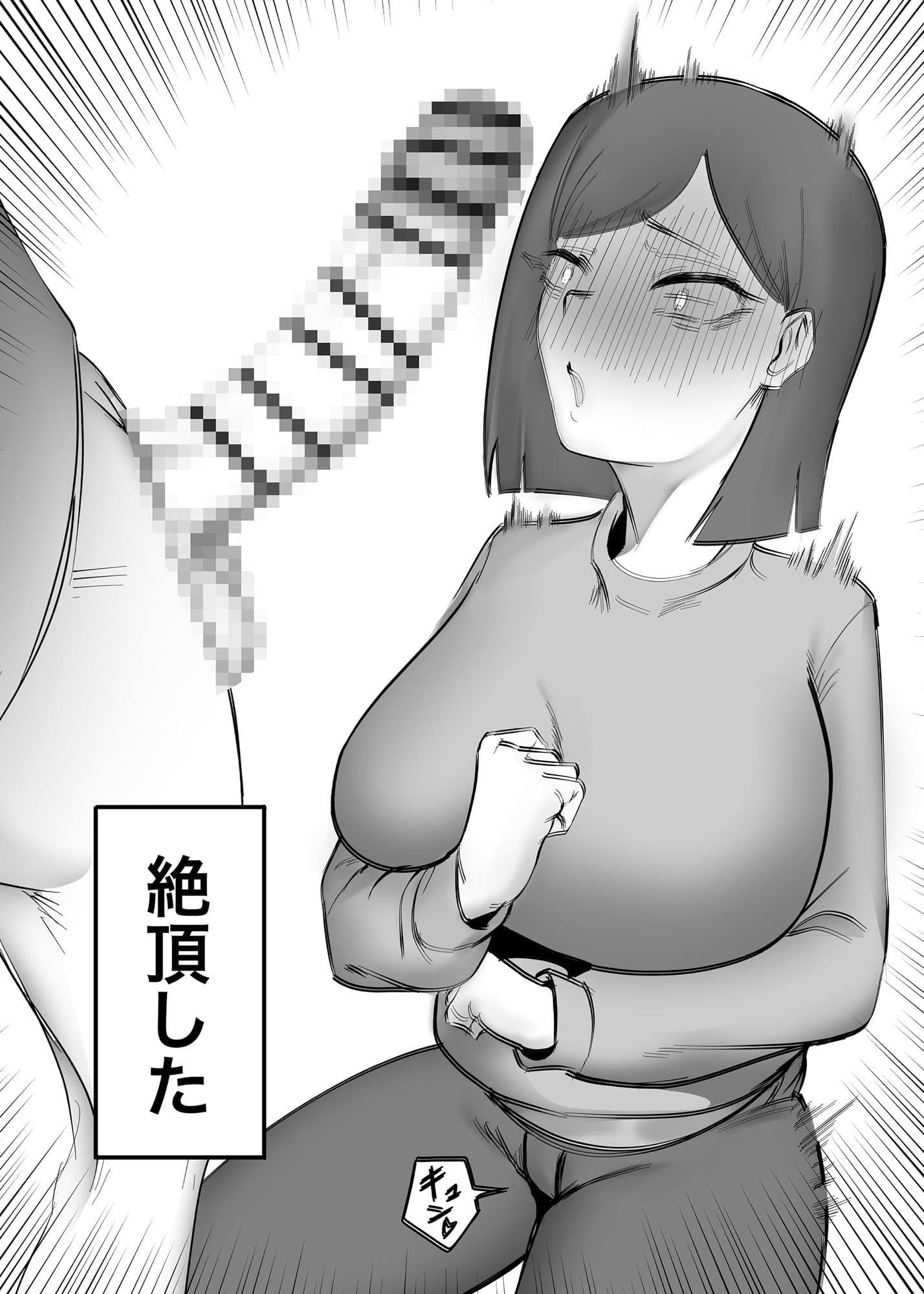 女が勃起するほどエロい人妻 サンプル 5