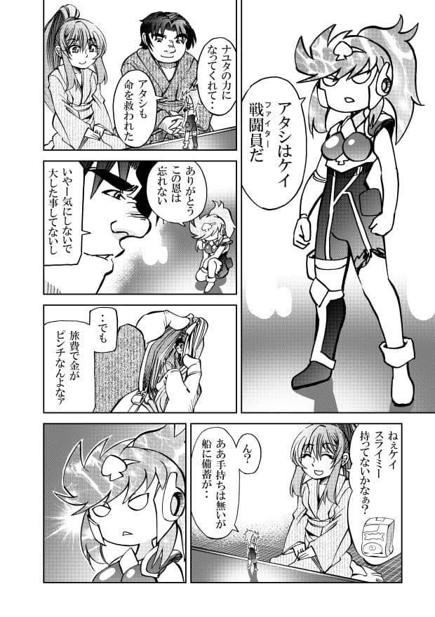 ［隔週刊］ポニテマニアックス 第42話 サンプル 1