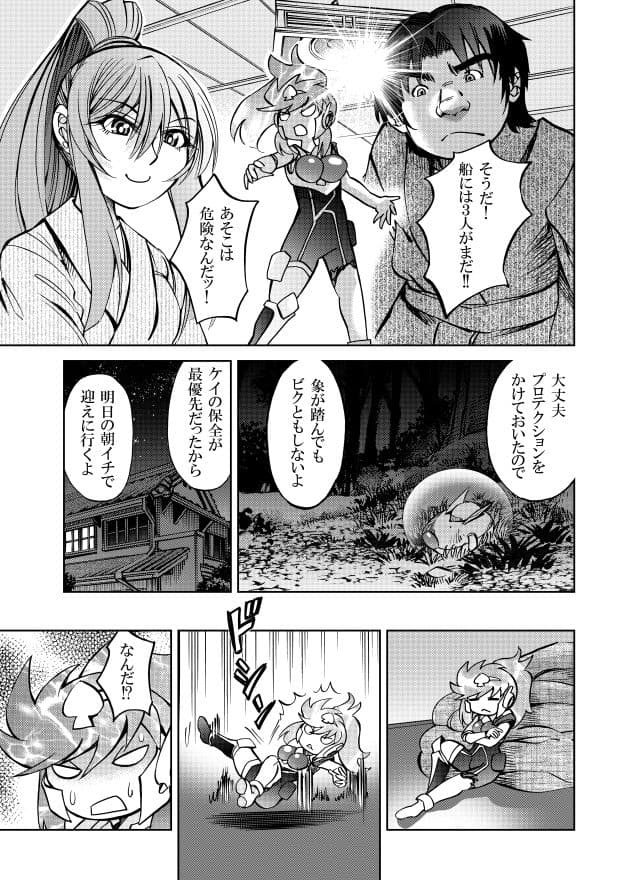 ［隔週刊］ポニテマニアックス 第42話 サンプル 2