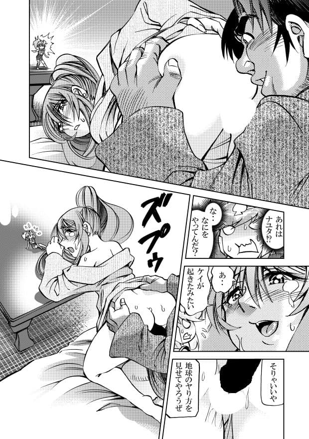 ［隔週刊］ポニテマニアックス 第42話 サンプル 3