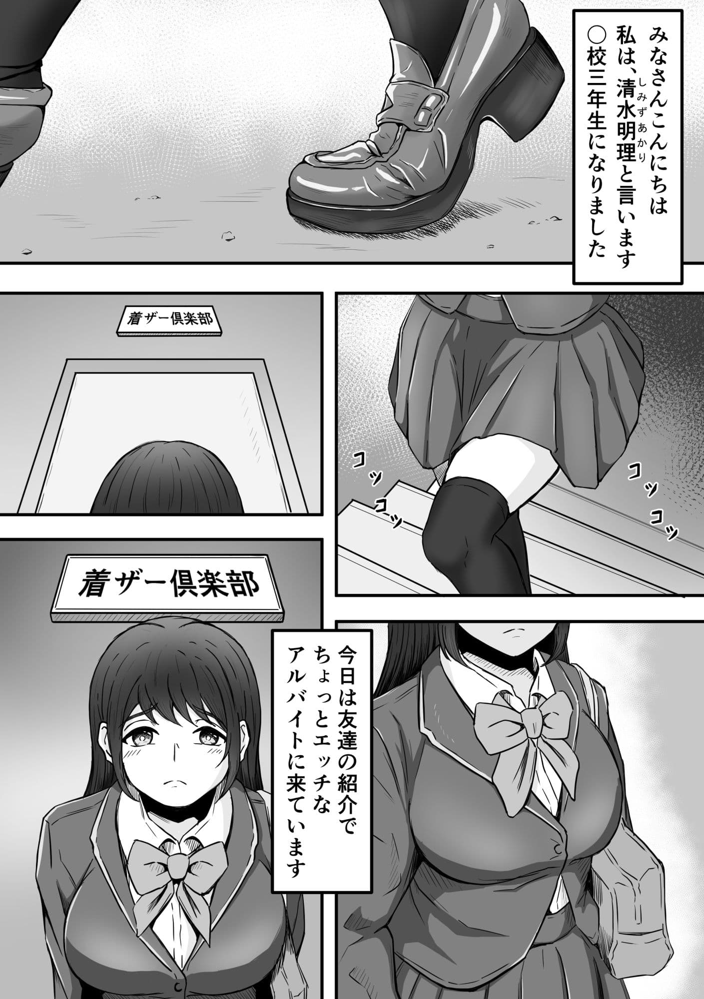 ぶっかけ！〜着ザー倶楽部〜 サンプル 1