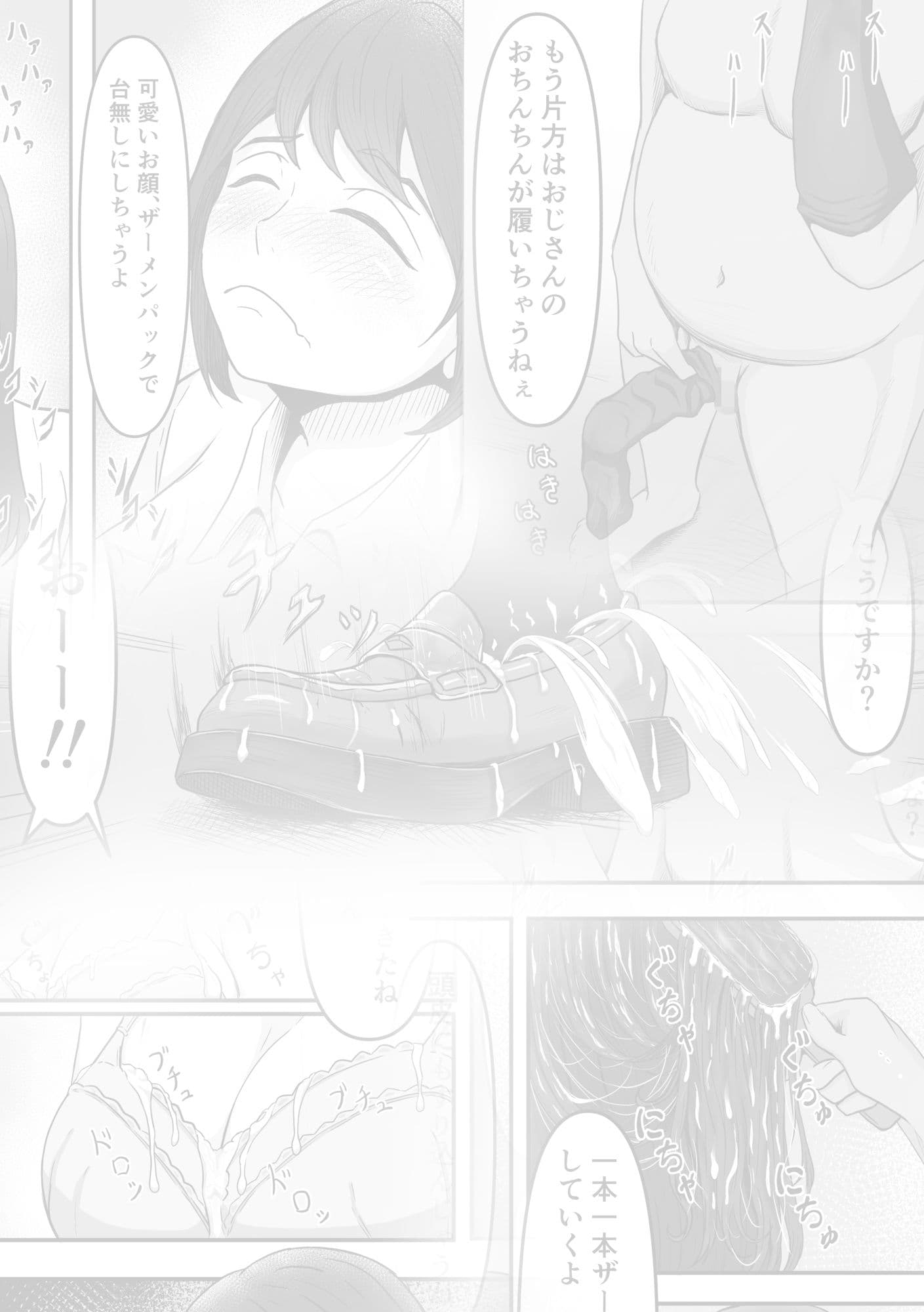 ぶっかけ！〜着ザー倶楽部〜 サンプル 5