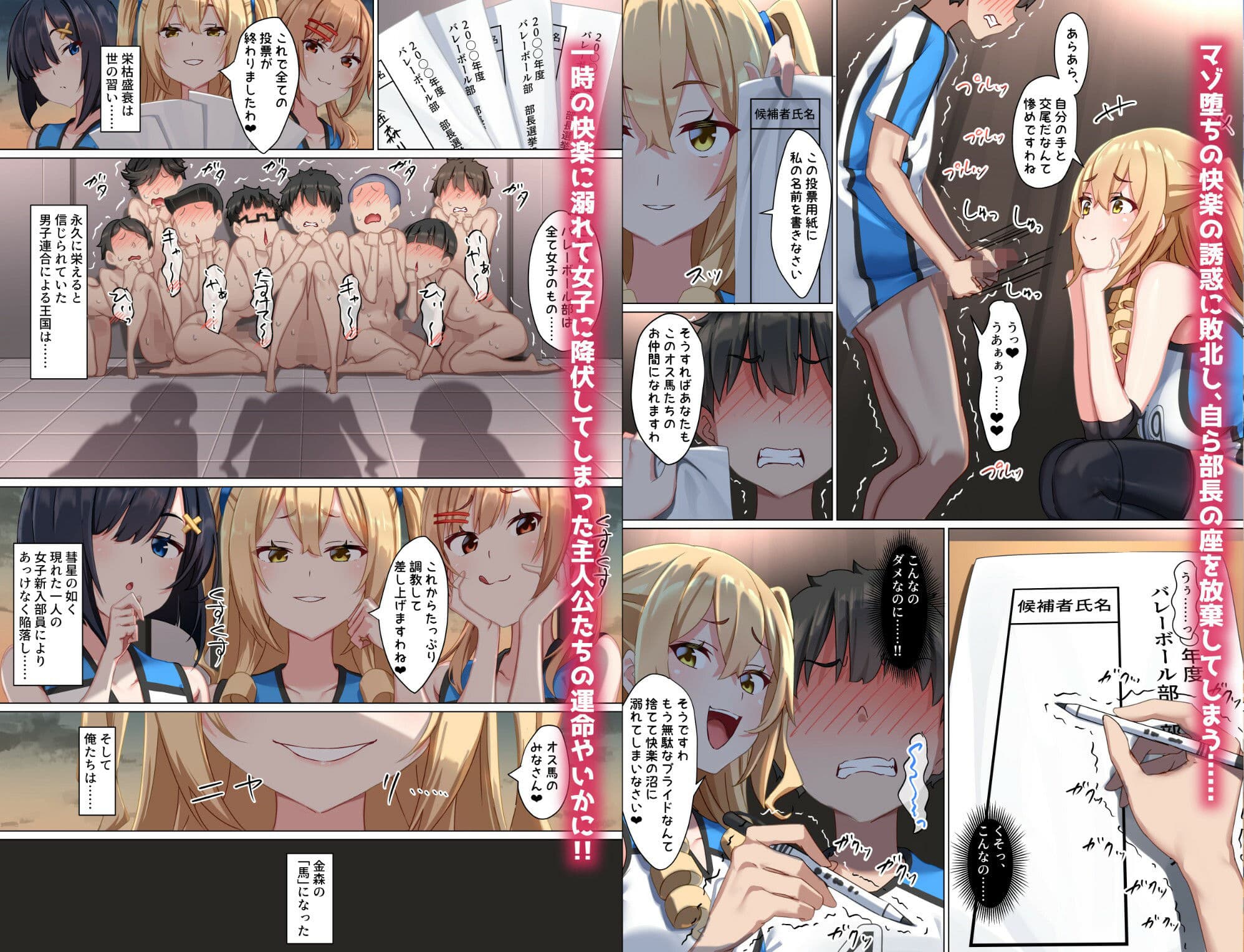 ようこそザコマゾバレーボール部へ サンプル 3