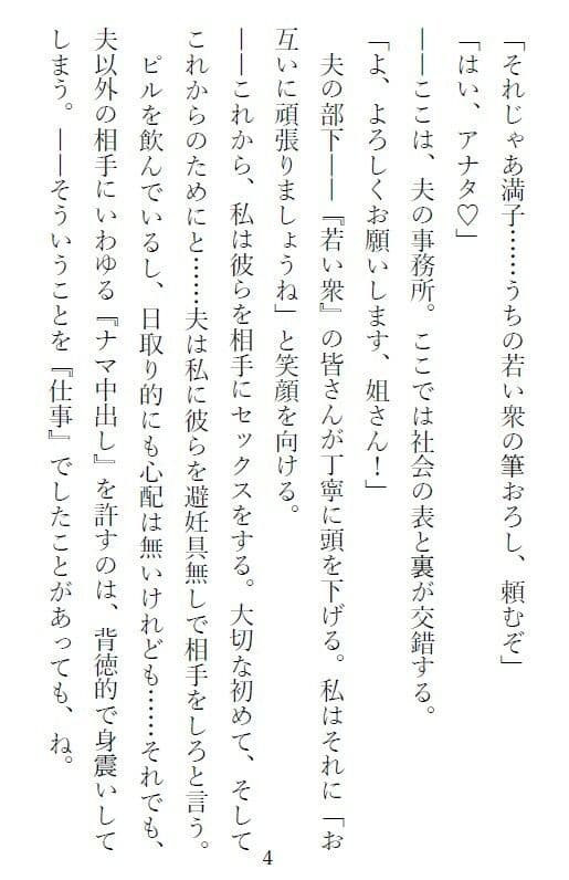 ぽっちゃり人妻・満子さん3 サンプル 5