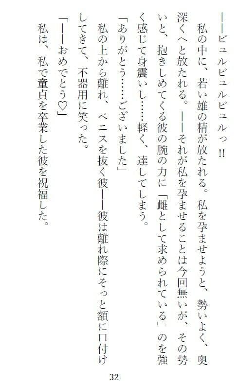 ぽっちゃり人妻・満子さん3 サンプル 6