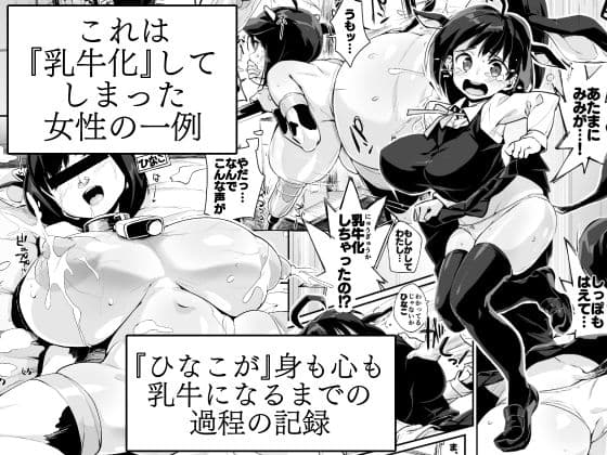 ひなこ育成日誌 サンプル 2