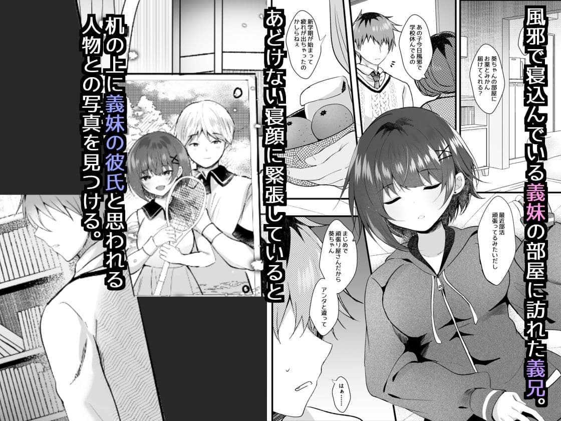 俺の知らないうちに彼氏なんて作るから サンプル 1