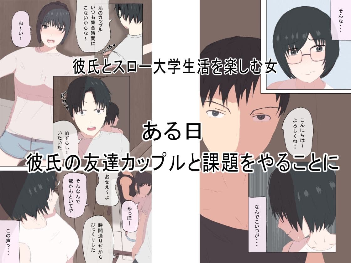 NTR 堕ちる女 サンプル 1