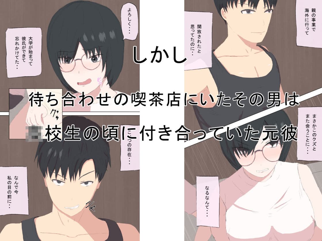 NTR 堕ちる女 サンプル 2