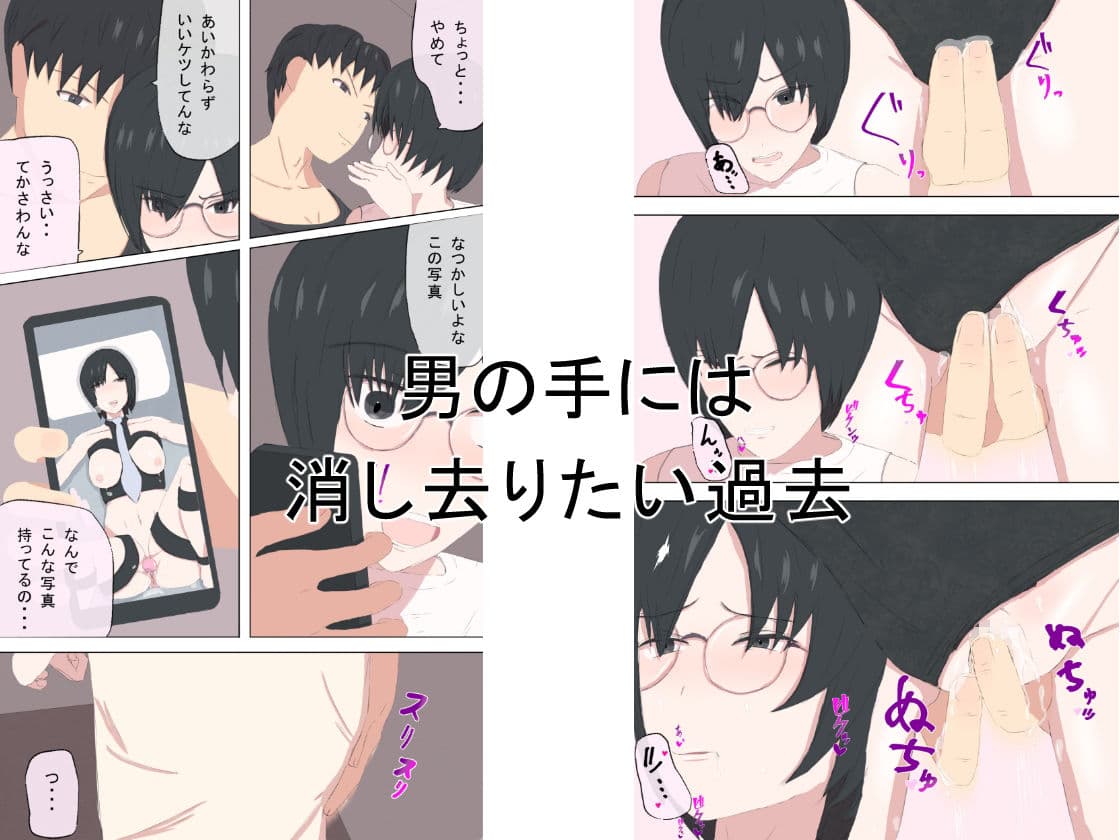 NTR 堕ちる女 サンプル 3