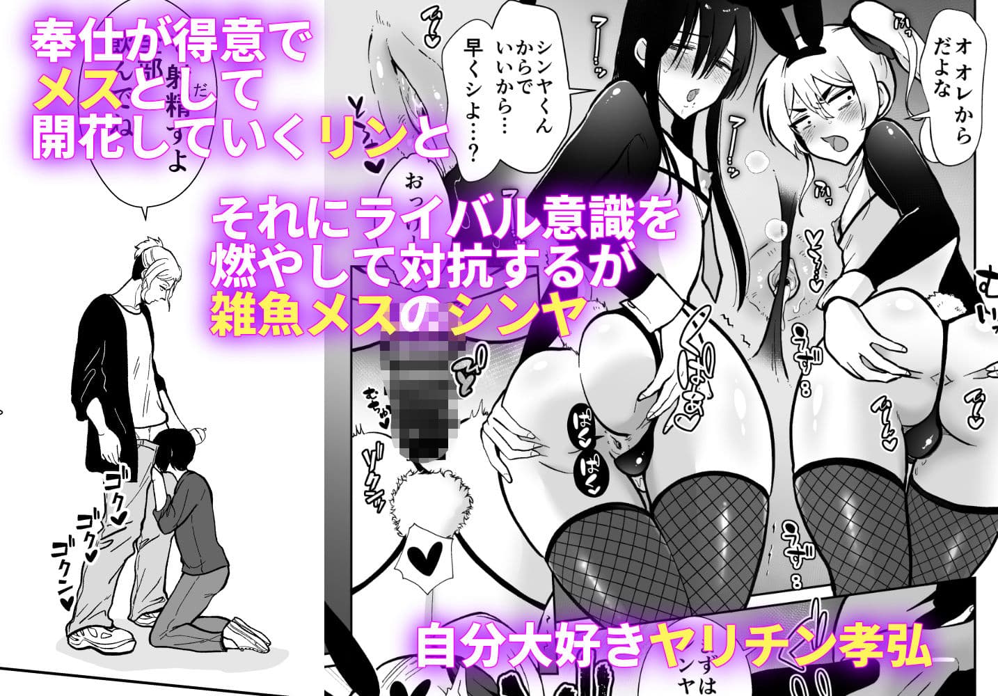 メス堕ちシェアハウス シンヤ＆3P編〜漫画家志望の陰キャ2人がチャラ男においしく食べられるまで〜 サンプル 6